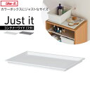 収納トレー ジャストイット コンテナーワイド(フタ) JTR-03 選べるカラー | ライクイット トレー ケース 収納 フタ カラーボックス収納 ストッカー コンテナー 積み重ね プラスチック 軽い 整理
