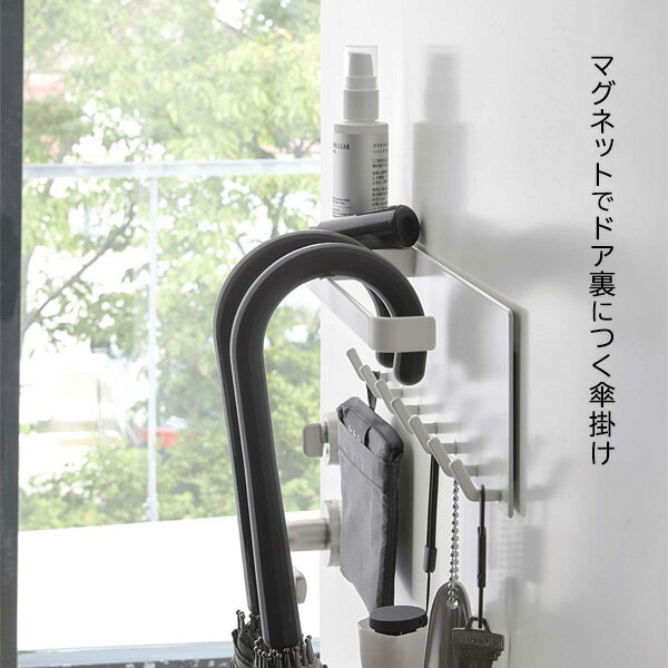 山崎実業 tower タワー トレー付き マグネットアンブレラホルダー 選べるカラー: ホワイト 5685 / ブラック 5686 | 傘立て 吊り下げ収納 ドア裏 磁石 小物トレー 鍵 靴ベラ 認印 [2]