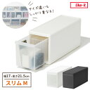Like-it 組み合わせて使える収納ケース スリムM / 幅17×奥行46.5×高さ21.5cm 選べるカラー: ホワイト / グレー | ライクイット 衣装ケース 日本製 引き出し収納 スタッキング