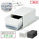 Like-it 組み合わせて使える収納ケース ミディM / 幅25.5×奥行46.5×高さ21.5cm 選べるカラー: ホワイト / グレー | ライクイット 衣装ケース 日本製 引き出し収納 スタッキング