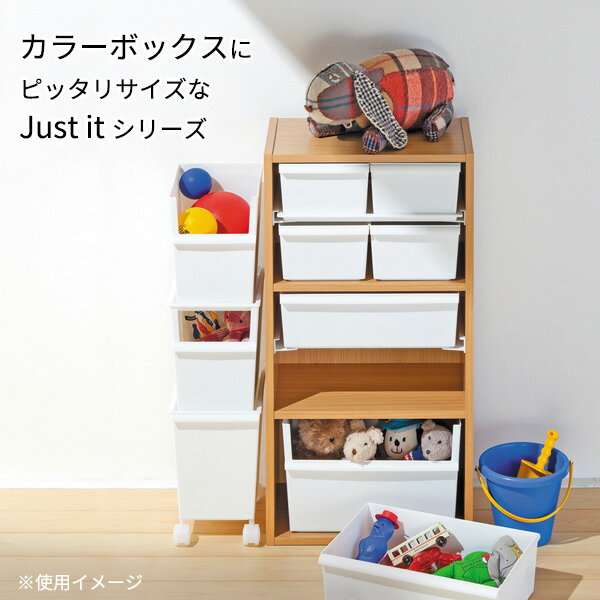 収納ボックス ジャストイット コンテナー スリム（浅） JTR-05 選べるカラー ｜ ライクイット Like-it カラーボックス収納 ストッカー コンテナー 積み重ね プラスチック 軽い 整理 雑貨 2