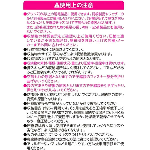 圧縮袋 布団用 Baふとん圧縮袋 L 4枚入り O-917 ｜ セミダブル ふとん 圧縮 収納袋...