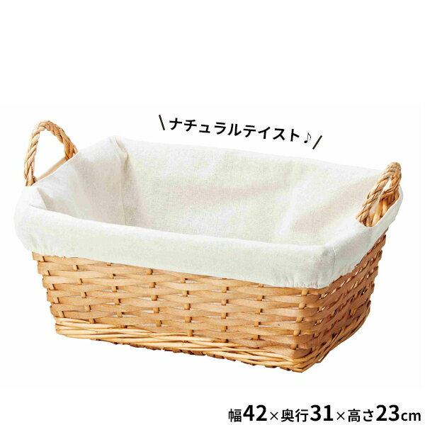 樂天商城 - かご バスケット ポプラバスケット角 ナチュラル 45-05NA ｜ 収納 編みカゴ 小物入れ 持ち手 大きい パン 籠 軽量 北欧 ランドリー 布付き おもちゃ収納 小物整理