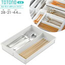 リッチェル キッチン収納 トトノ(totono) 引き出し用 カトラリーポケットR ワイド | 箸 スプーン 収納ケース 仕切り 引き出し内 中 整理 連結 ジョイント カトラリー 入れ 組み合わせ 台所