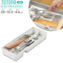 リッチェル キッチン収納 トトノ(totono) 引き出し用 カトラリースタンドR レギュラー | 箸 スプーン 収納ケース 仕切り 引き出し内 中 取り出しやすい 整理 連結 ジョイント カトラリー 入れ