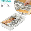 リッチェル キッチン収納 トトノ(totono) 引き出し用 カトラリースタンドR ワイド | 箸 スプーン 収納ケース 仕切り 引き出し内 中 取り出しやすい 整理 連結 ジョイント カトラリー 入れ