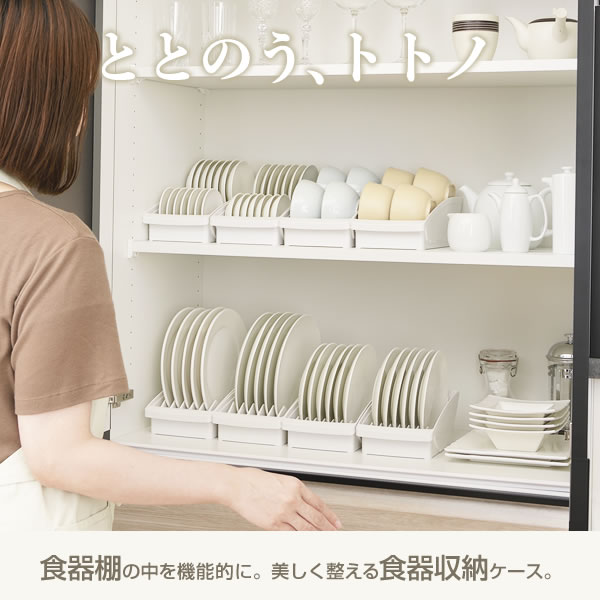 食器収納 トトノ（totono） トトノ 棚置き用 ディッシュスタンド ミニ ホワイト/ブラウン ｜ お皿 収納 食器棚用 ディッシュラック 皿立て 食器 立て ディッシュスタンド 食器スタンド 整理 台所 ra-beans-10033062 びーんず キッチンと暮らしの道具 サンプル画像2