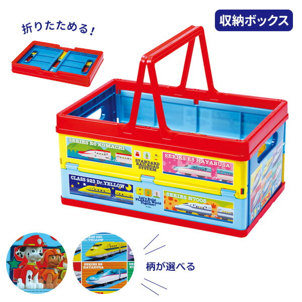オンラインショップ びーんずの収納バスケット 折りたたみ収納ボックス パウパトロール/プラレール | 子ども用 キッズ収納 子供 おもちゃ 片付け 取っ手付き 収納かご カゴ 絵本 おもちゃ箱|詳細画像