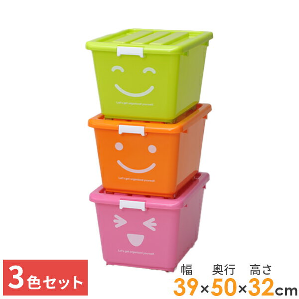 収納ケース ハッピーケース ショート 3色セット | 奥行50cm プラスチック 子供部屋 蓋付き 衣類 重ねる キャスター付き かわいい 衣替え