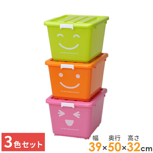 収納ケース ハッピーケース ショート 3色セット ｜ 奥行50cm プラスチック 子供部屋 蓋付き 衣類 重ねる キャスター付き かわいい 衣替え