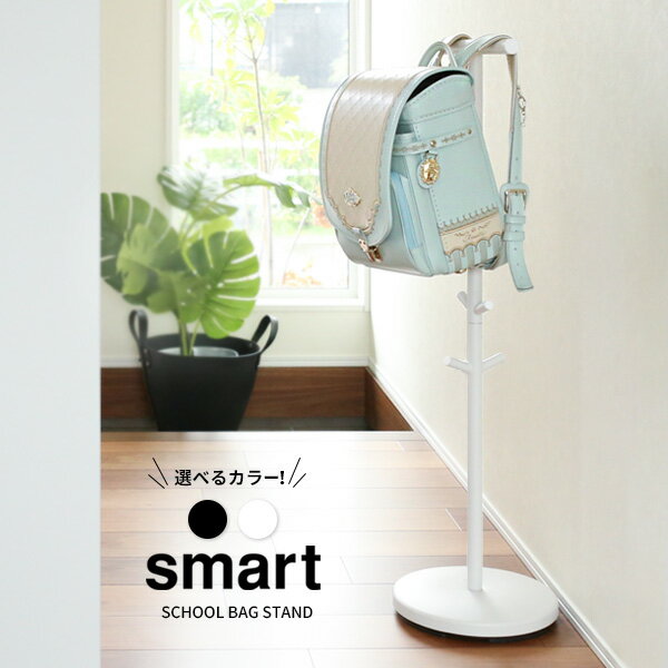 収納 掛け ハンガー スリム おしゃれ シンプル Smart山崎実業 ランド...