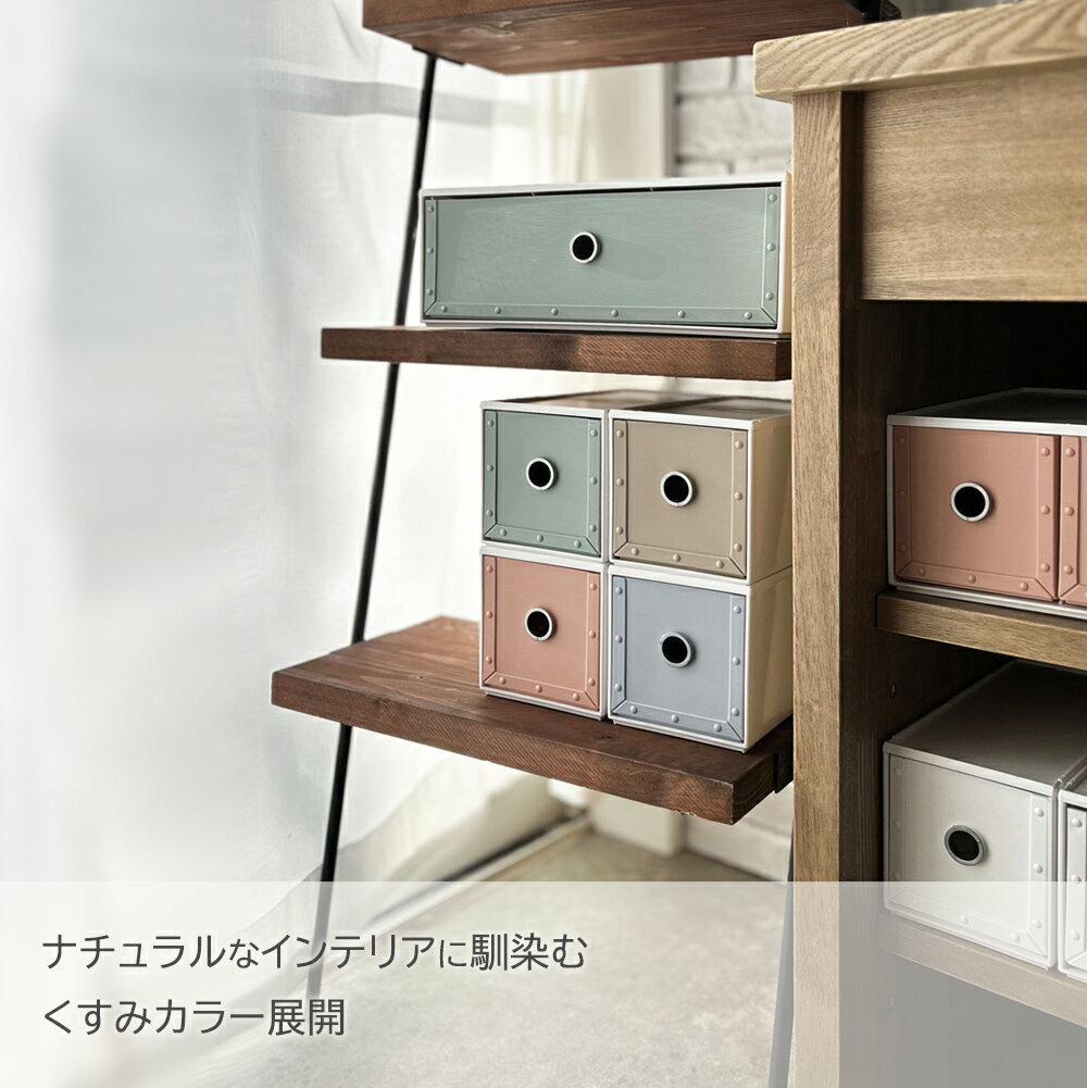 収納ボックス way-be ファイルストアーズ コンフォート fs-701 | 引き出し収納 小物収納 収納ケース 積み重ね 卓上 キッチン くすみカラー A4 書類 クリアファイル おしゃれ かわいい [3]