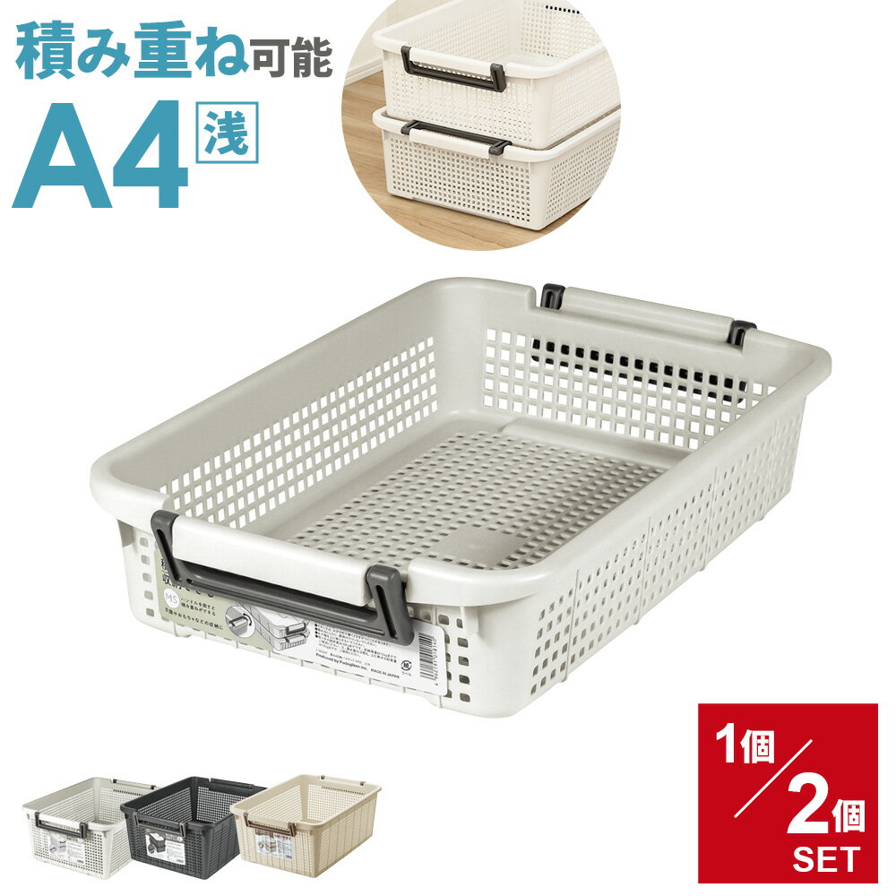 10セット メッシュバスケット カゴ 縦×横32×45cm 深さ18cm 店舗用 楽天市場】バスケット a4 メッシュの通販