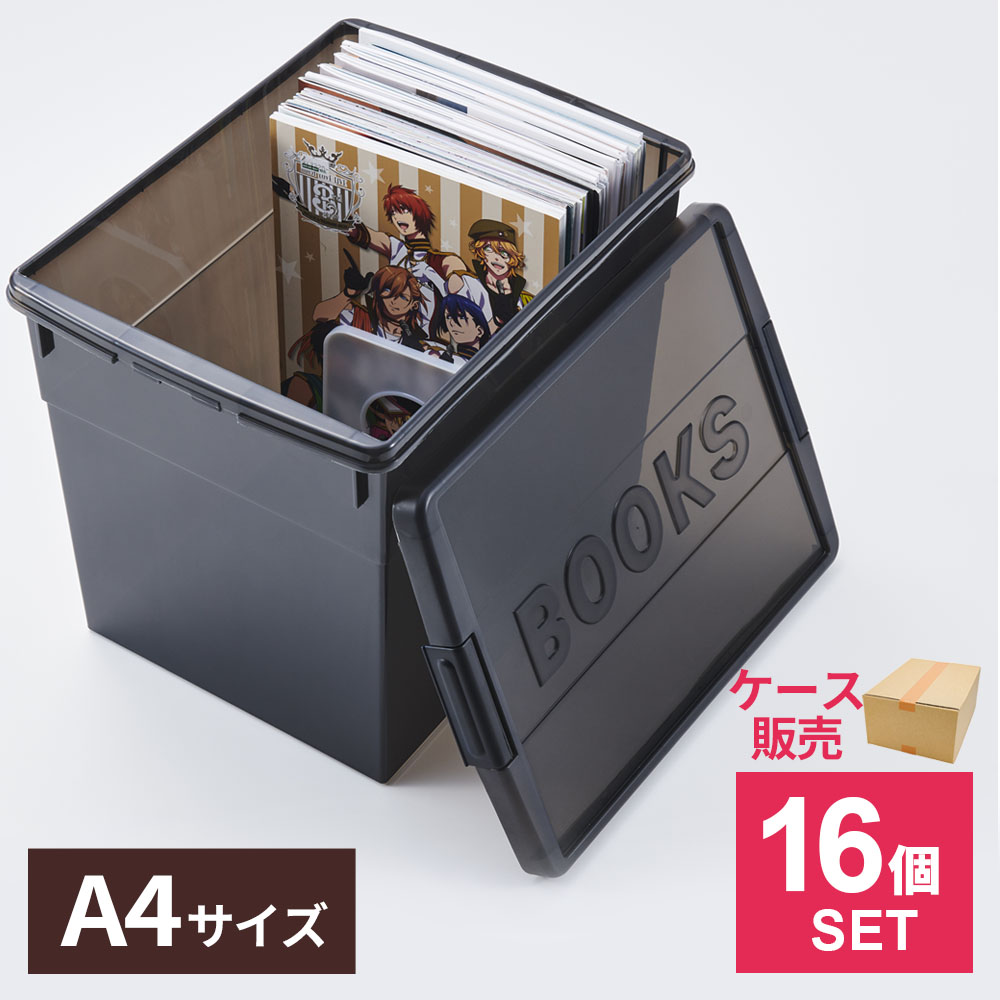 동인지 케이스 A4 다크스모크 16개 세트 I-632