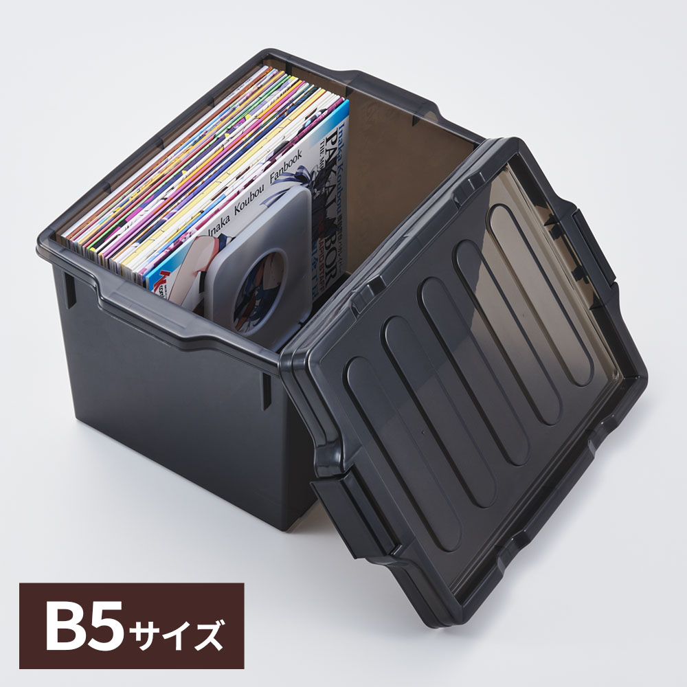 同人誌ケース B5 ダークスモーク I-631 ｜ ISETO 漫画 コミック 収納ケース 同人誌 雑誌 保管 中が見え..
