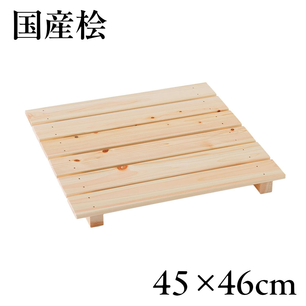 国産ひのき 桧ミニすのこ 45×46cm ｜ 日本製 国産 DIY 玄関 ヒノキ ベランダ 6枚板 カビ対策 湿気対策 ..