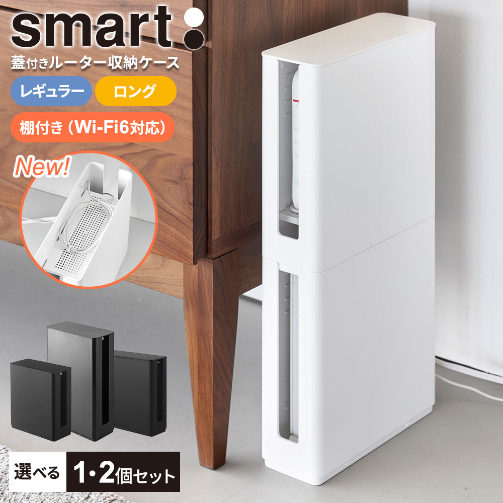 山崎実業 スマートシリーズ 【 smart ゲームコントローラー収納ラック スマート 】 収納 ゲーム機 ゲーム周辺機器 電子機器 リングフィット Switch PS4 コントローラー ゲーミング テレビ周り リビング収納 シンプル スリム ホワイト ブラック 白 黒 5088 5089 Yamazaki