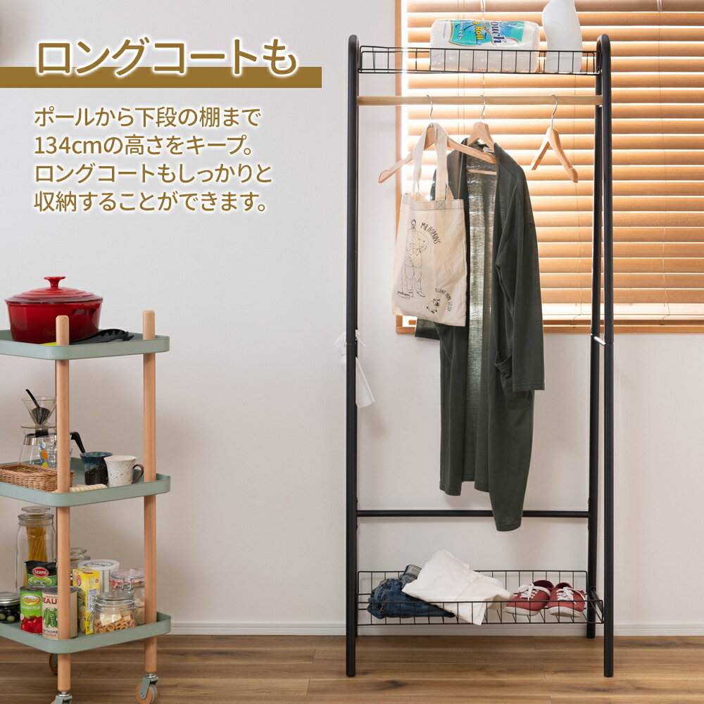 洋服掛け ウッドポール ハンガーラック ｜ コートハンガー 衣類収納 木製ポール 衣類ラック ハンガー掛け スチール シンプル 省スペース 組み立て 組立式 棚付き ストール マフラー コート ショップ