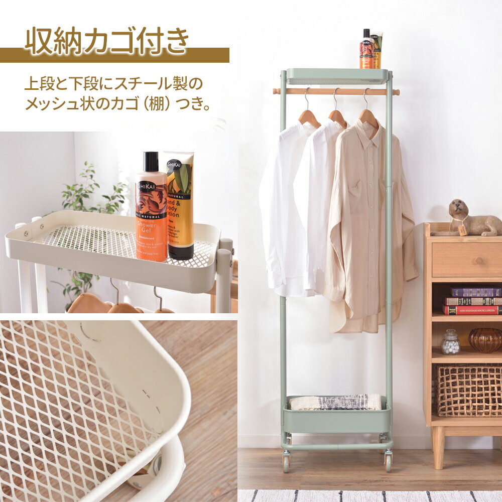 洋服掛け ハンガー掛けつきワゴン ｜ コートハンガー 衣類収納 キャスター付き ワゴン 木製ポール 衣類ラック ハンガー掛け スチール シンプル 北欧風 省スペース 組み立て 組立式 棚付き ストール 白