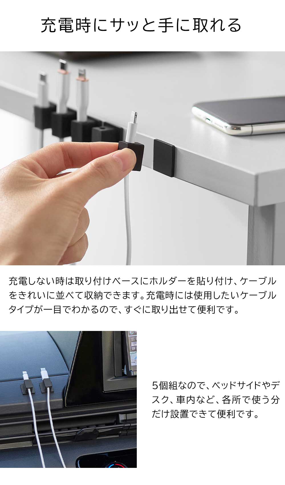 山崎実業 テープで貼る マグネットケーブルホルダー 5個組 ホワイト 10193 /ブラック 10194 ｜ smart スマート ケーブルクリップ マグネット 磁石 ケーブル収納 充電ケーブル USB 車