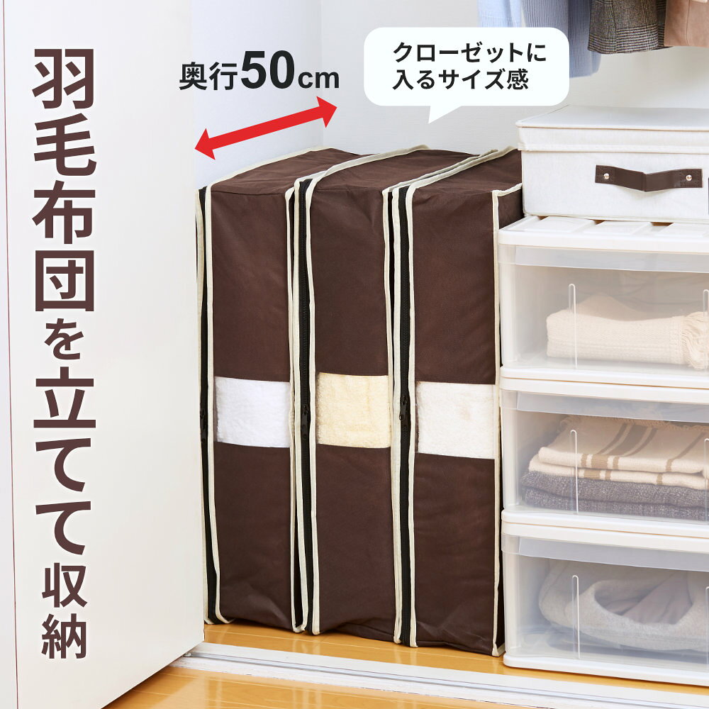 羽毛布団ケース 炭入り消臭 羽毛布団収納ケース タテ型 シングル/ダブル 単品/3個 ｜ 布団 収納 ケース 布団袋 立てられる 羽毛布団 布団収納袋 クローゼット 保管 片付け 寝具 布団入れ ふとん 消臭 炭 ra-beans-10016283 びーんず キッチンと暮らしの道具 サンプル画像2