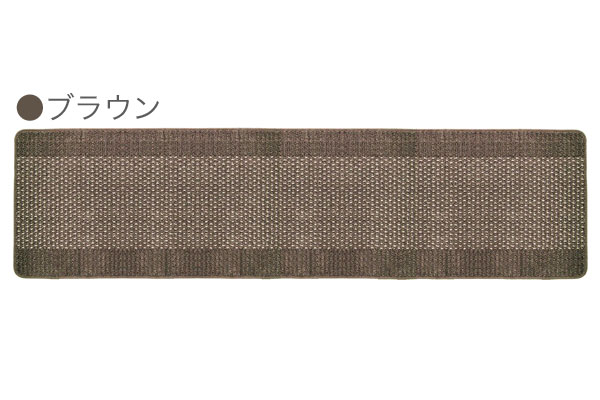 優踏生 洗いやすいキッチンマット 60×240cm