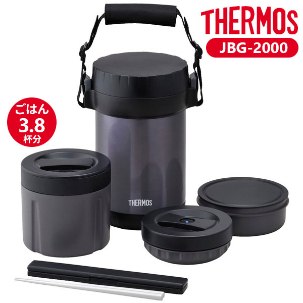 サーモス 保温弁当箱 ステンレスランチジャー ミッドナイトブルー JBG-2000 ｜ THERMOS 大容量 男性 ランチボックス メンズ スープジャー付き スープ 付き 男子 ランチBOX 保温容器