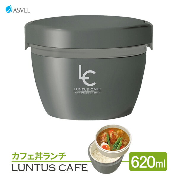 ^XCAFE XeXۉ JtF` 620ml O[ HLB-CD620 b ۉٓ  `{bNX hu^ ٓ ۉ  ǂԂ pX^ J[ ₵