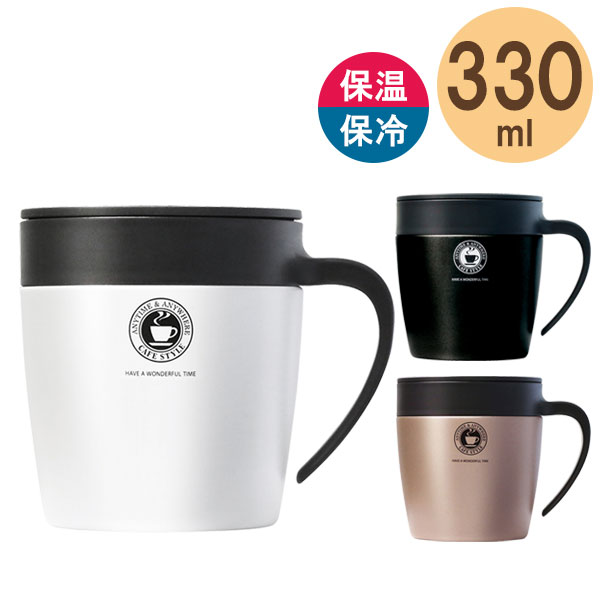 保冷 保温 真空断熱マグカップ 330ml ｜ マグ カップ フタ付き オフィス 330 コーヒー 紅茶 ステンレス..