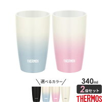 サーモス 真空断熱タンブラー 陶器調 340ml JDM-340 カラーが選べる2個セット ｜ THERMOS おしゃれ かわいい 陶器風 ステンレス ギフト プレゼント ペア コーヒータンブラー カップ