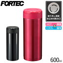 【本日20時~4時間限定ポイント5倍】水筒 フォルテック サースティ マグボトル 600ml | FORTEC 直飲み ステンレス 保温 保冷 携帯ボトル スクリュー栓 回転式 ステンレス 真空断熱 すいとう 水分補給 0.6リットル