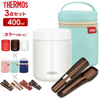 サーモス スープジャー 3点 セット 真空断熱スープジャー + ポーチ + スプーン・ハシ 400ml JBR-400 / RES-001 / CPE-001 ｜ THERMOS カバー 箸 付き スープ用