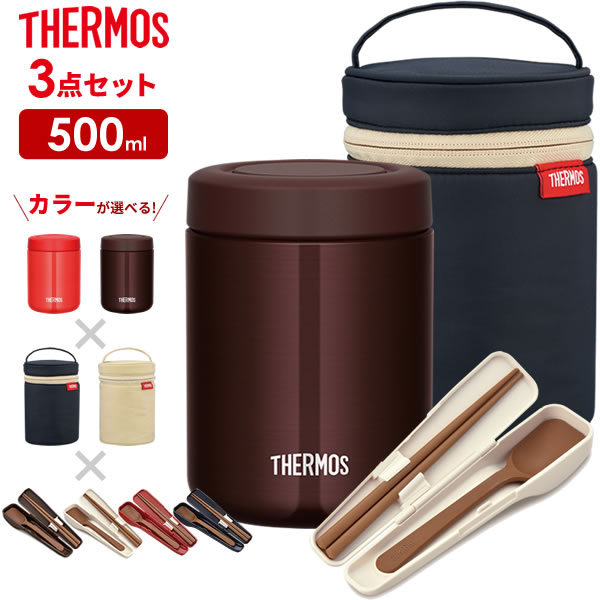 サーモス スープジャー 3点 セット 真空断熱スープジャー + ポーチ + スプーン・ハシ 500ml JBR-500 / RET-001 / CPE-001 ｜ THERMOS カバー 箸 付き スープ用