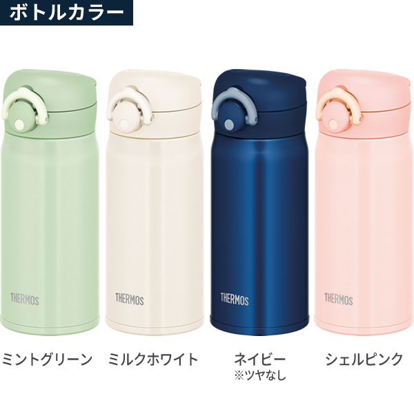 サーモス 水筒 2点セット 真空断熱ケータイマグ + 肩ひも付きボトルカバー 350ml JNR-352/APG-351 カラーが選べる ｜ THERMOS 軽量 コンパクト ステンレス 携帯マグ 保温