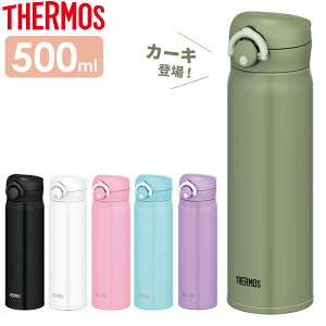 サーモス 水筒 真空断熱ケータイマグ 500ml JNR-501 ｜ THERMOS 軽量 コンパクト ステンレス 携帯マグ マグボトル 保温 保冷 直飲み 子供 大人 キッズ 0.5L 2019 秋冬