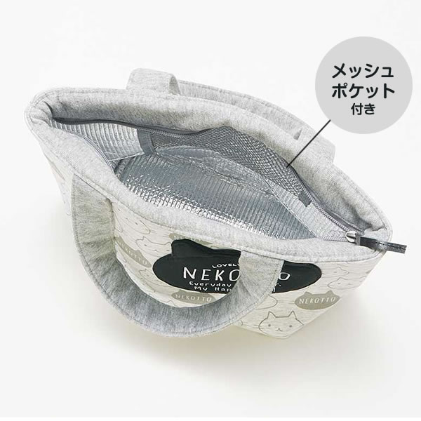 保冷ランチバッグ(ミニポケット付き) ねこっと...の紹介画像2