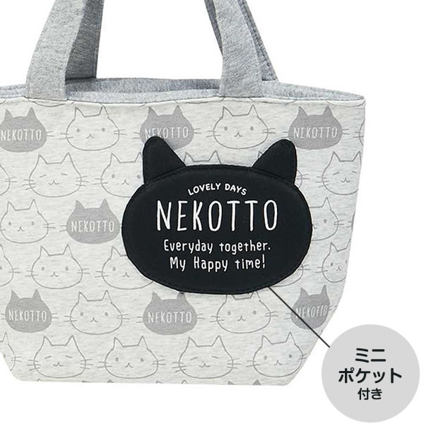 保冷ランチバッグ(ミニポケット付き) ねこっと...の紹介画像3