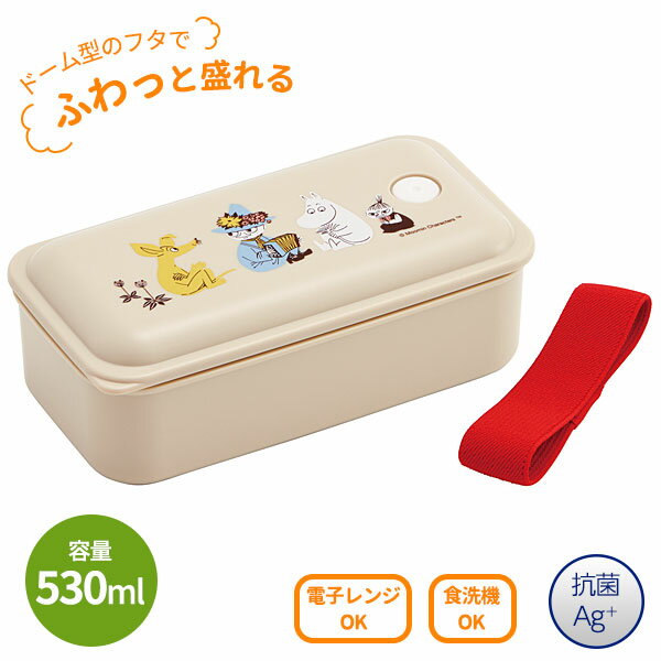 弁当箱 抗菌 パッキン一体型ふわっと弁当箱 530ml ムーミン PAL5AG ｜ ランチボックス 抗菌 1段 食洗機 OK フタをしたまま 電子レンジ OK ふわ盛 ドーム型 仕切り 付き ベルト 付き