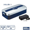 弁当箱 男子 ランタスMC 1段 (バッグ付) SS-800C 800ml シルバー 3502 | 大容量 ランチバッグ付 メンズ パッキン ロック レンジ対応...