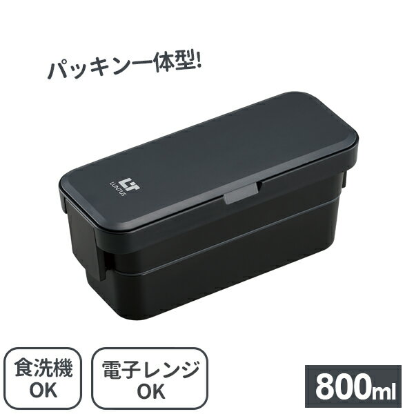 弁当箱男子ランタスWS2段WS-T...