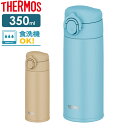 サーモス 水筒 食洗機対応 真空断熱ケータイマグ 350ml JOK-350 ｜ THERMOS 軽量 コンパクト ステンレス 携帯マグ マグボトル 保温 保冷 直飲み 子供 大人 キッズ 0.35L