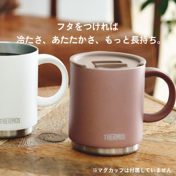 サーモス マグカップ用フタ JDS Lid(M) 選べるカラー ｜ THERMOS 専用フタ JDG JDS...