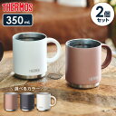 サーモス マグカップ サーモス 真空断熱マグカップ 2個セット 350ml JDS-350 選べるカラー ｜ THERMOS 保温 マグ 保冷 おしゃれ スタッキング 重ねられる ステンレス製 食洗機 OK オフィス