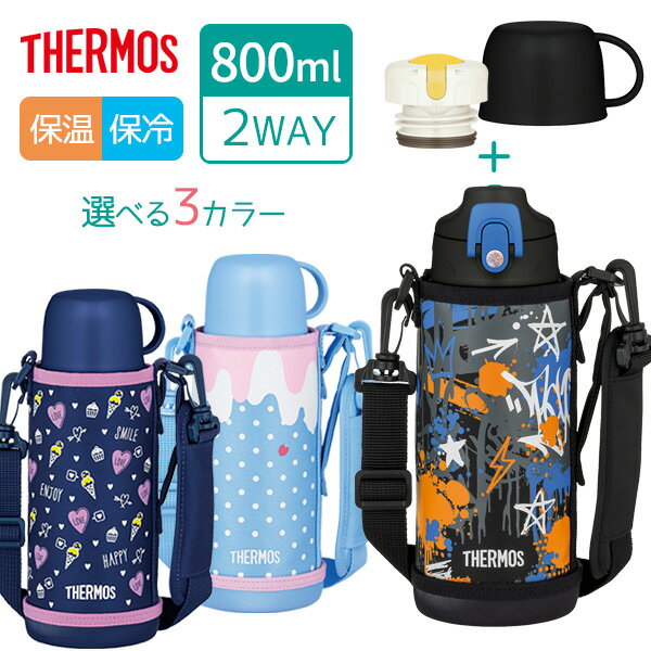 サーモス 真空断熱2ウェイボトル 800ml FJJ-801WF 選べるカラー ｜ THERMOS 水筒 ...