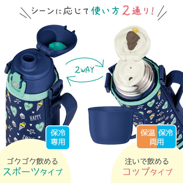 サーモス 真空断熱2ウェイボトル 1L FJJ-1001WF 選べるカラー ｜ THERMOS 水筒 子ども 保冷 保温 コップ付き 直飲み スポーツ飲料OK 肩ひも付き キャラなし 小学生 レッスン