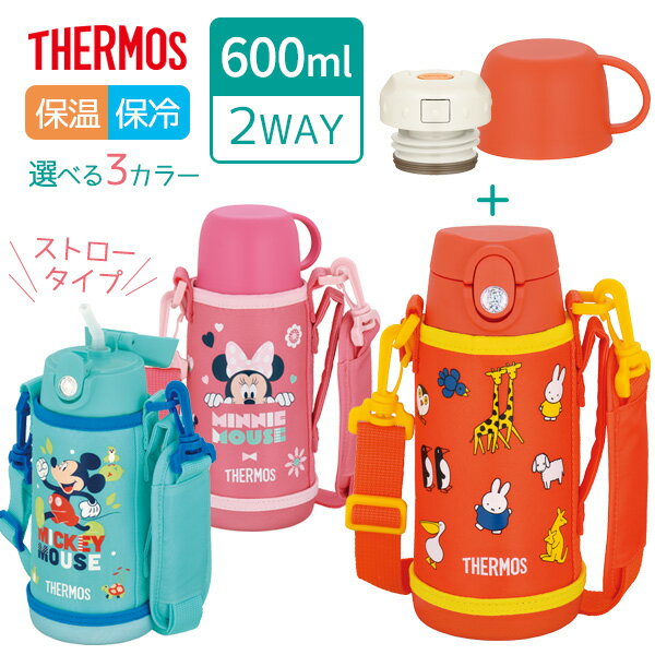 T[X ^fM2EFC{g 600ml FJO-601WFB FJO-601WFDS IׂJ[ b THERMOS  qǂ ۈ牀 ct ~btB[ ~bL[ ~j[ ۗ ۉ Xg[