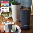 サーモス 陶器調 真空断熱タンブラー 420ml JDM-421 カラーが選べる2個セット ｜ THERMOS 食洗機対応 汚れ付きにくい 保冷 保温 冷めにくい 結露しにくい 氷溶けにくい コップ マット