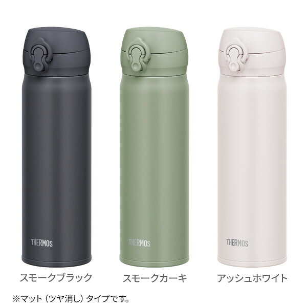 サーモス 真空断熱ケータイマグ 500ml