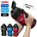 サーモス 水筒 真空断熱スポーツジャグ 2L FJQ-2000 ブラック / ブルー / レッド ｜ THERMOS 大容量 2リットル 保冷 スポーツドリンク対応 軽量 直飲み 冷たい 水分補給 部活