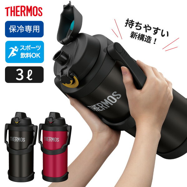 サーモス 水筒 真空断熱スポーツジャグ 3L FJQ-3000 ブラック / レッド ｜ THERMOS 大容量 3リットル 保冷 スポーツドリンク対応 軽量 直飲み 冷たい 水分補給 ステンレス 部活